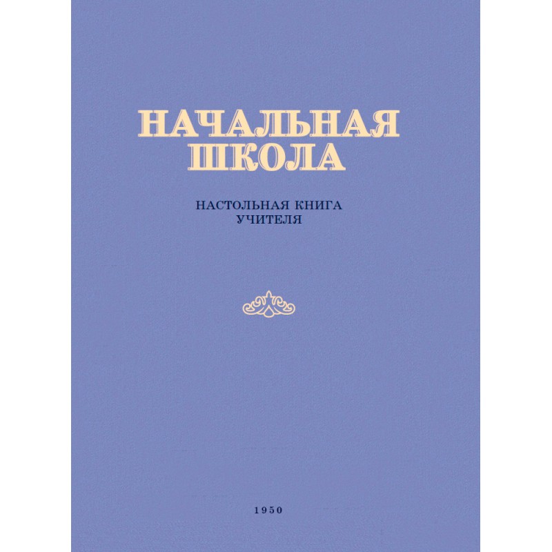 График Работы Учитель Магазин